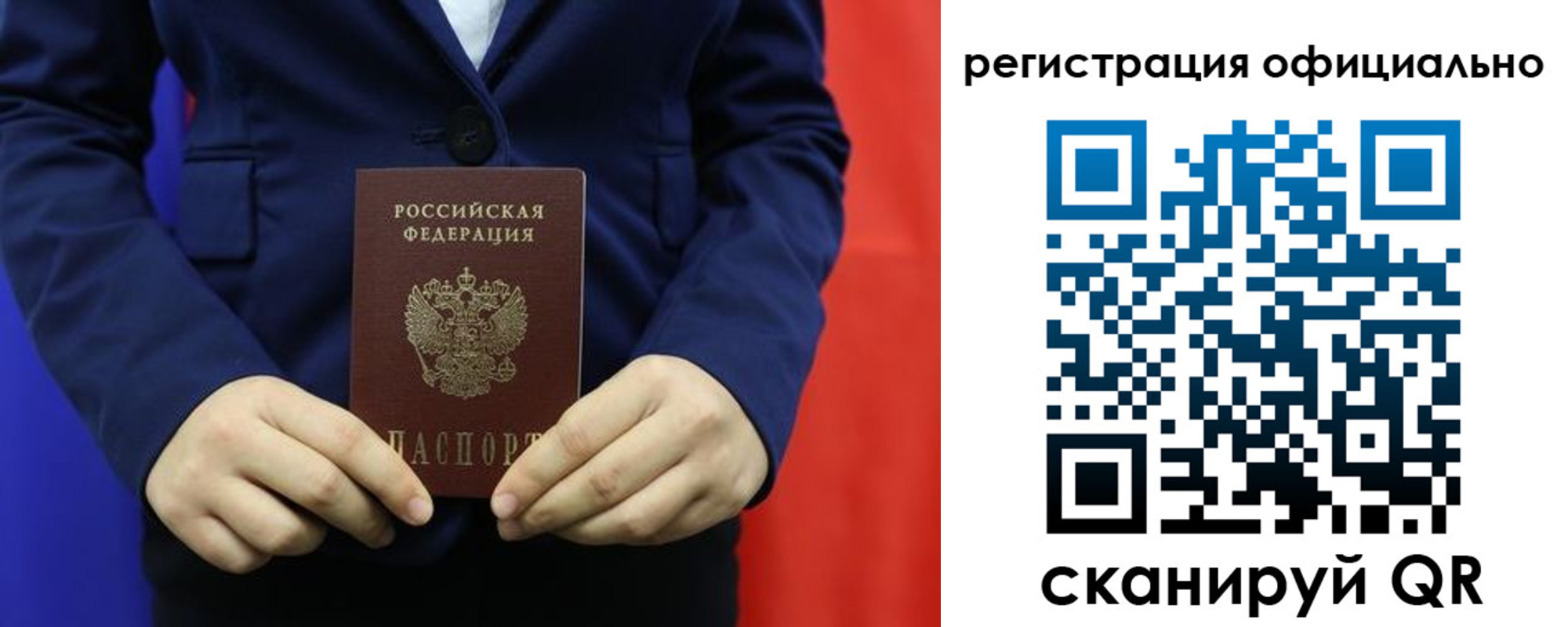 прописка штамп в Бронницах