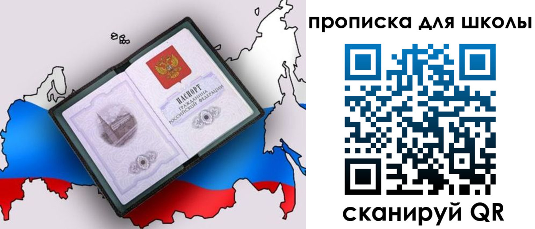 временная регистрация законно в Бронницах
