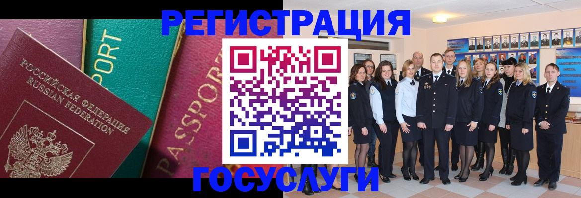 временная регистрация надежно в Бронницах