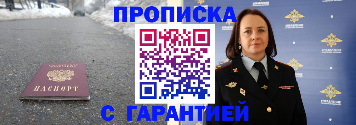 миграционный учет в Бронницах