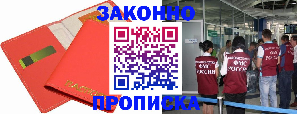 временная регистрация поиск в Бронницах
