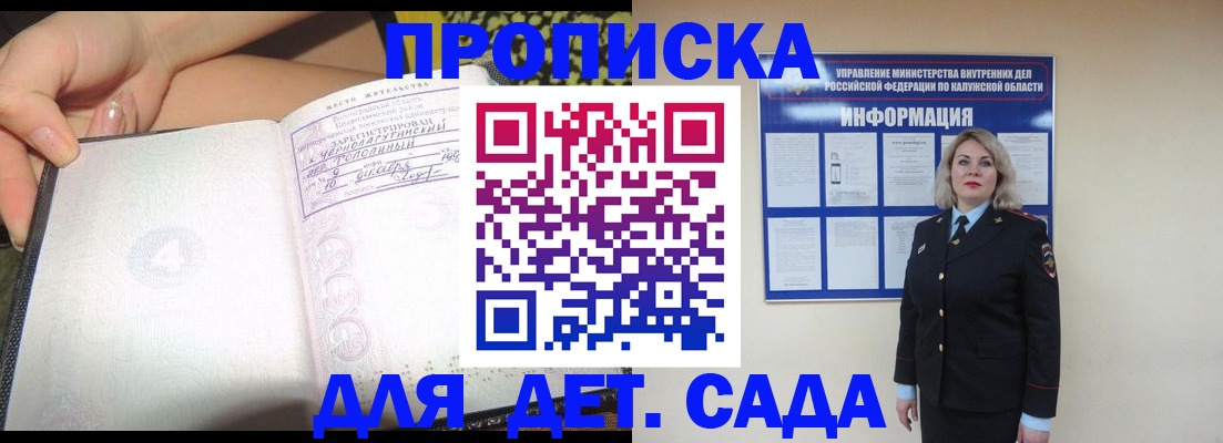 прописка регистрация в Бронницах