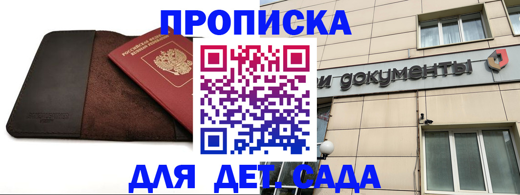 временная регистрация в Бронницах