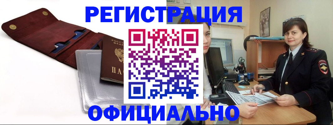 прописка поиск в Бронницах