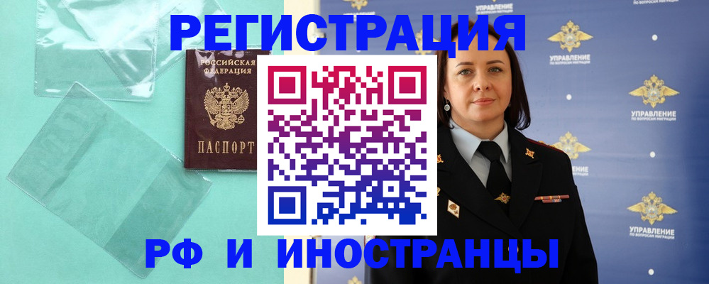 временная регистрация адрес в Бронницах