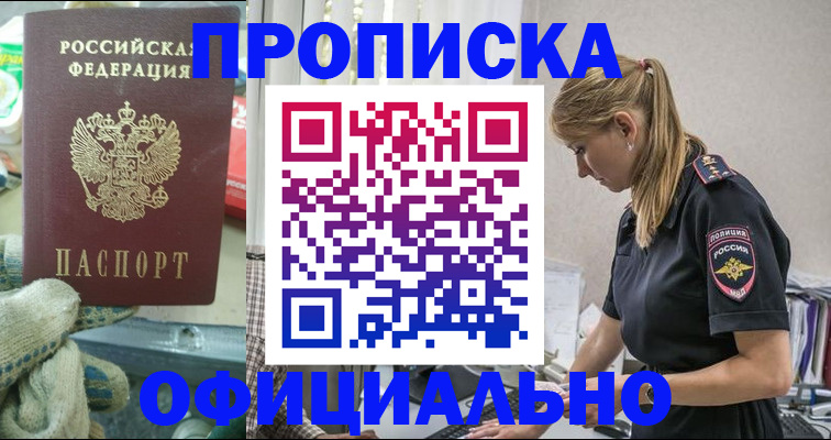 временная регистрация для всех в Бронницах