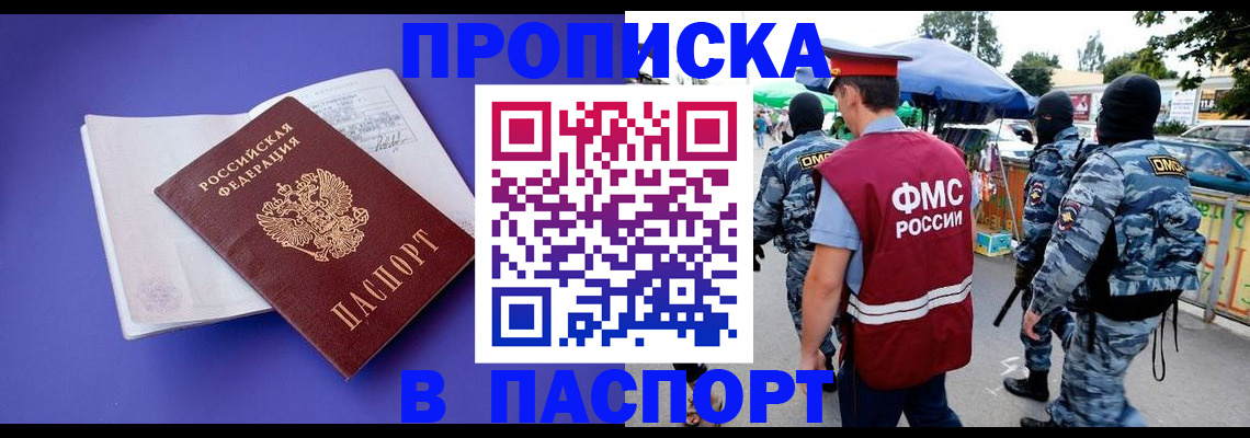 найти адрес прописки в Бронницах